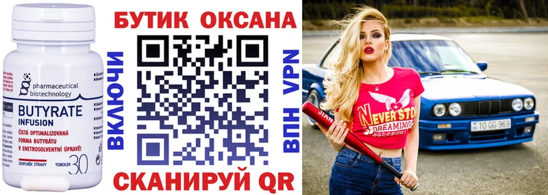 Бутират бутандиол  Петушки 