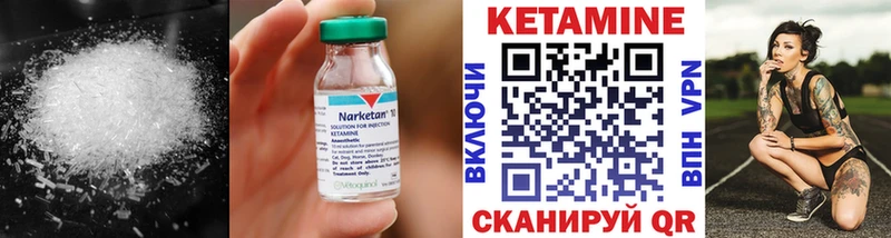 КЕТАМИН ketamine  Петушки 