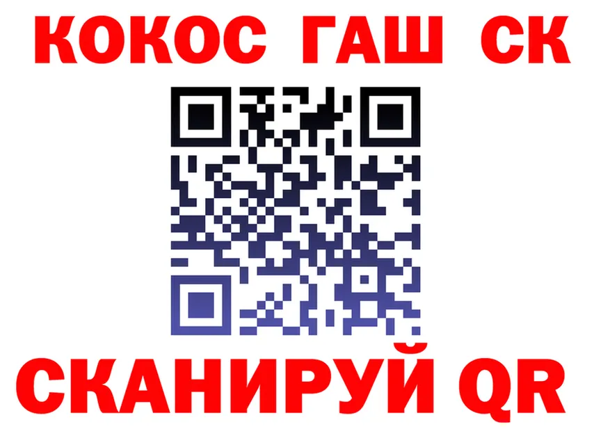 ГАШ Ice-O-Lator рабочий сайт дарк нет OMG Петушки