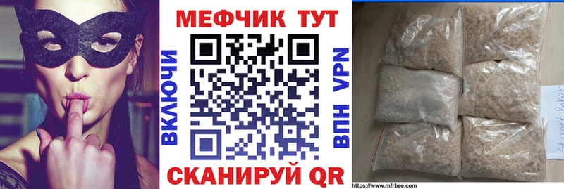 МЕФ mephedrone  Петушки 