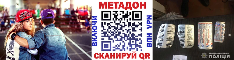 Метадон methadone Петушки