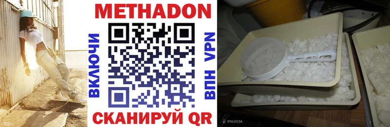 закладка  Петушки  Метадон methadone 